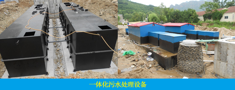 地埋式/AO一體化污水處理設(shè)備(圖16)