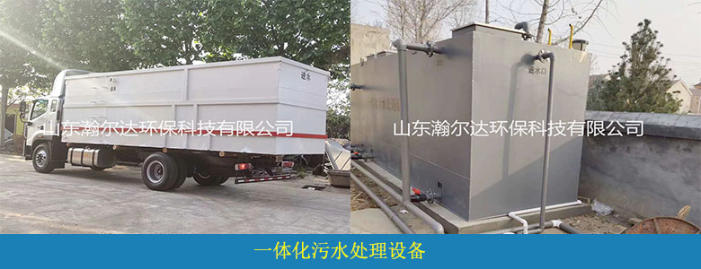 地埋式/AO一體化污水處理設(shè)備(圖8)