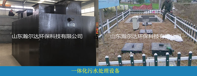 地埋式/AO一體化污水處理設(shè)備(圖5)