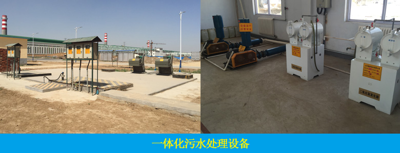 地埋式/AO一體化污水處理設(shè)備(圖12)
