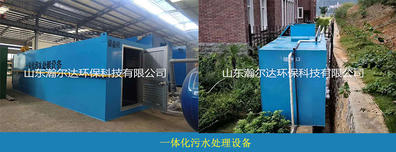 地埋式/AO一體化污水處理設(shè)備(圖11)