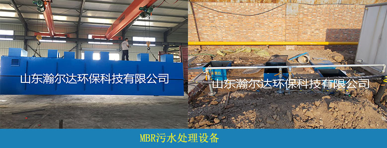 MBR系列膜生物反應(yīng)器(圖5)
