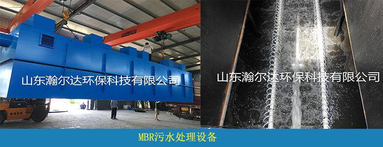 MBR系列膜生物反應(yīng)器(圖8)