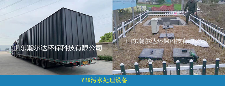 MBR系列膜生物反應(yīng)器(圖4)
