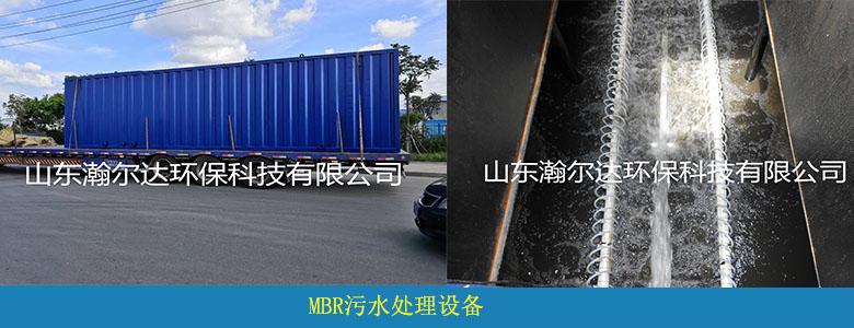 MBR系列膜生物反應(yīng)器(圖10)