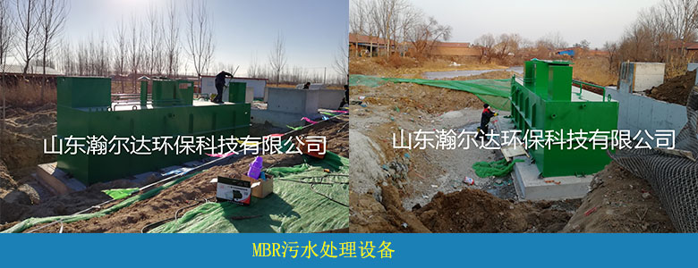 MBR系列膜生物反應(yīng)器(圖3)