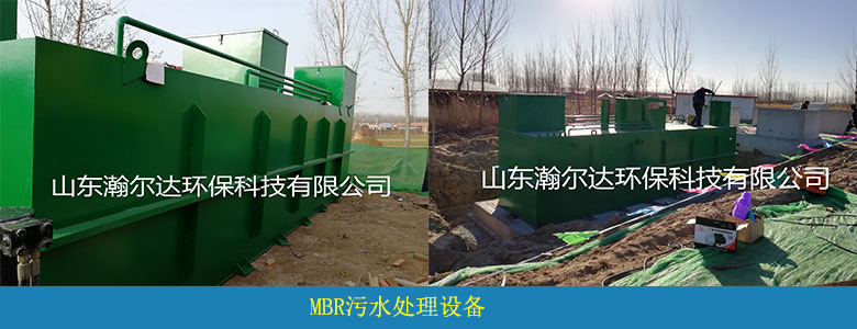 MBR系列膜生物反應(yīng)器(圖6)