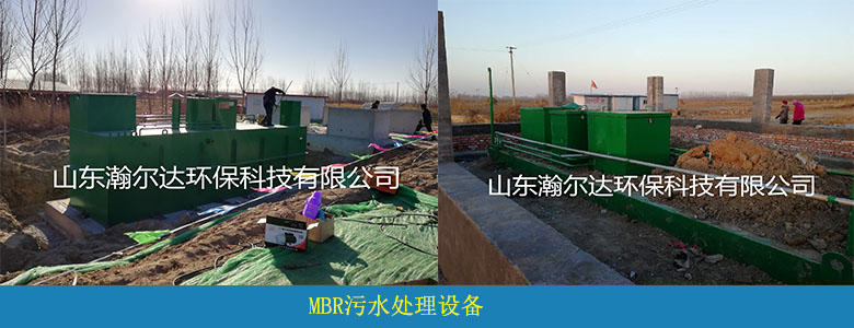 MBR系列膜生物反應(yīng)器(圖7)
