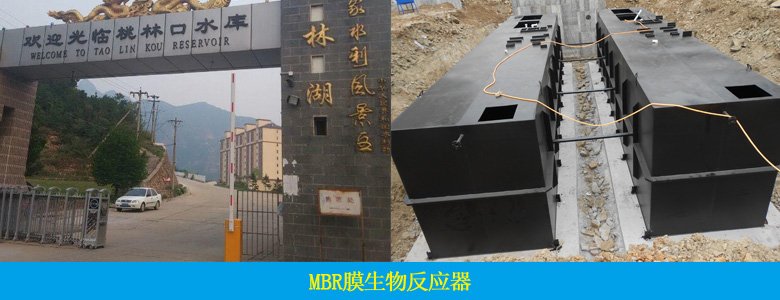 MBR系列膜生物反應(yīng)器(圖15)