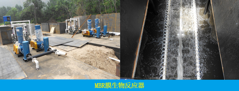 MBR系列膜生物反應(yīng)器(圖16)