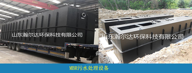 MBR系列膜生物反應(yīng)器(圖12)