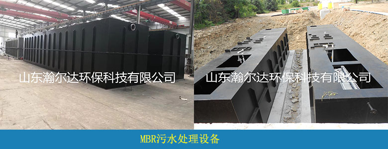 MBR系列膜生物反應(yīng)器(圖11)