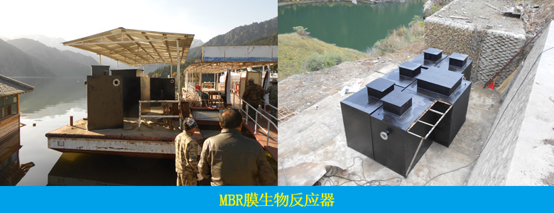MBR系列膜生物反應(yīng)器(圖18)