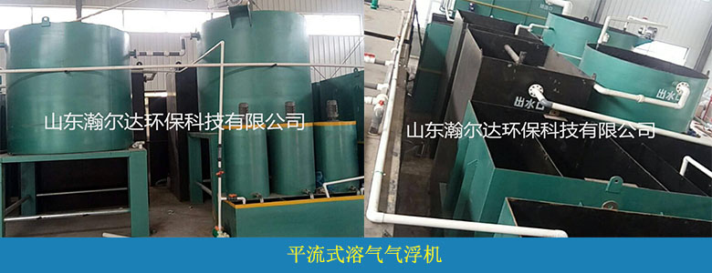 HDQF系列 共聚一體機（第三代氣浮機）(圖10)