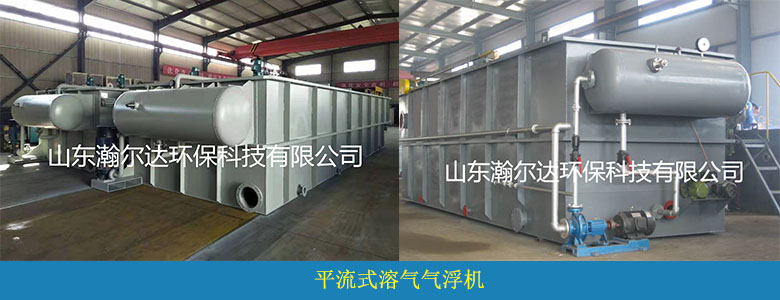 HDQF系列 共聚一體機（第三代氣浮機）(圖1)