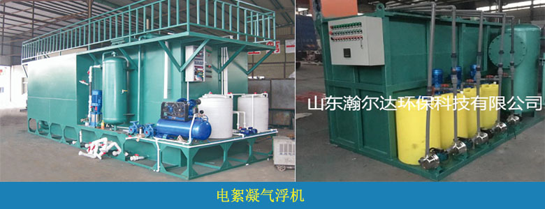 HDQF系列電絮凝氣浮機(jī)(圖2)