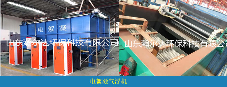 HDQF系列電絮凝氣浮機(jī)(圖1)