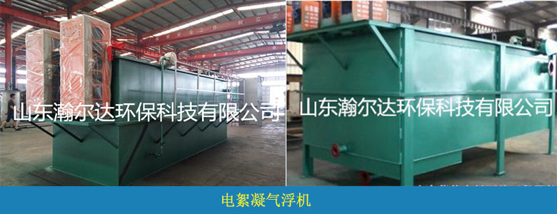 HDQF系列電絮凝氣浮機(jī)(圖4)