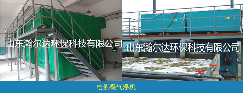 HDQF系列電絮凝氣浮機(jī)(圖5)