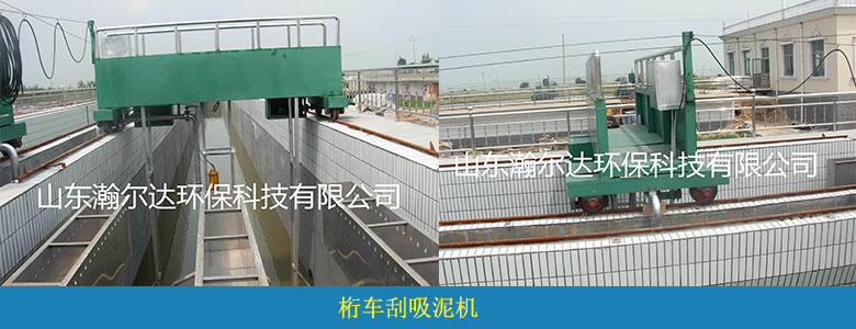 桁車刮吸泥機(圖6)