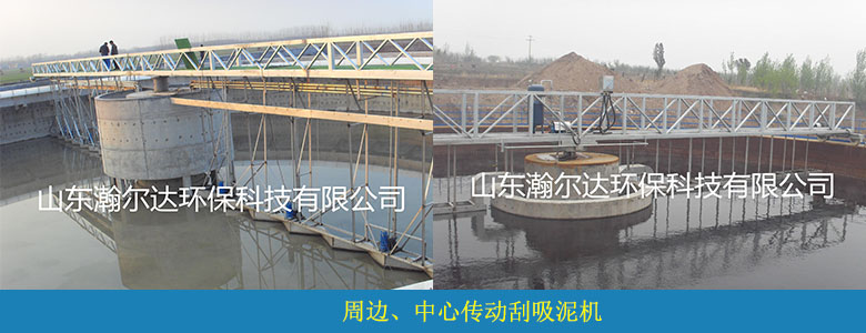傳動刮吸泥機(jī)(圖8)
