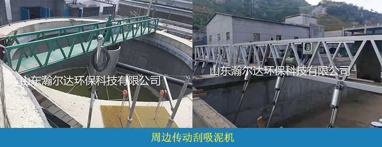 傳動刮吸泥機(jī)(圖5)