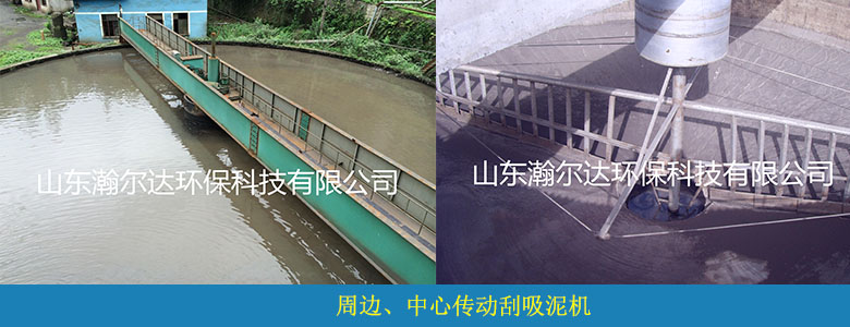 傳動刮吸泥機(jī)(圖7)