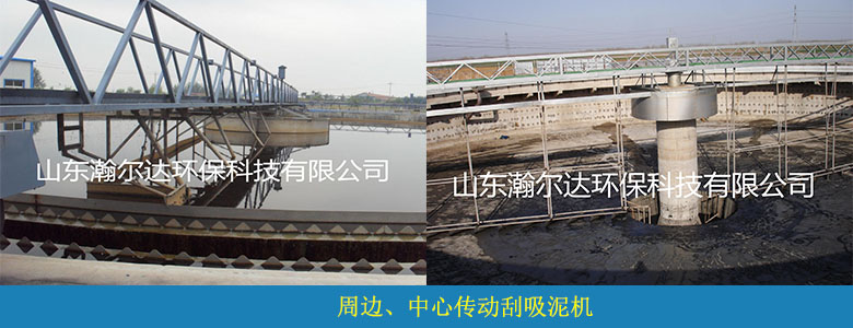 傳動刮吸泥機(jī)(圖9)