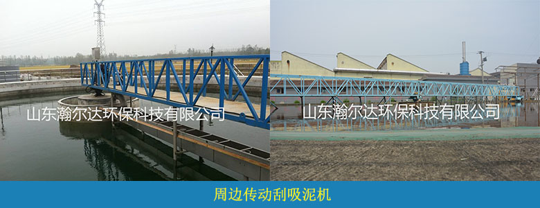 傳動刮吸泥機(jī)(圖2)