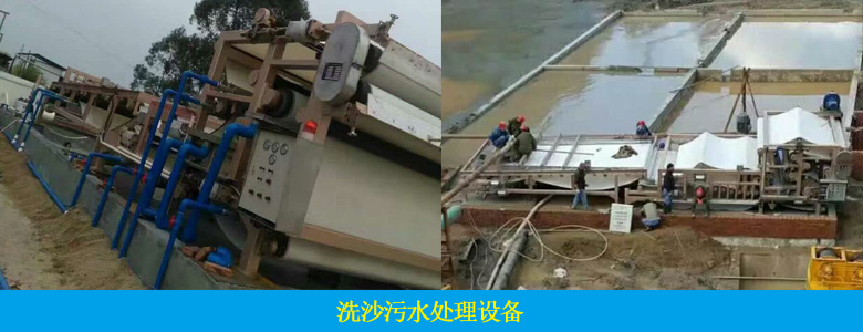 HDXS洗砂泥漿脫水機(jī)(圖6)