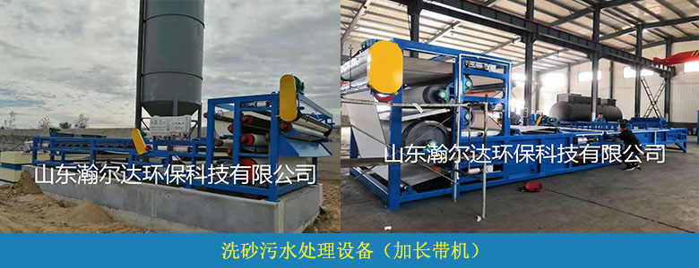 HDXS洗砂泥漿脫水機(jī)(圖4)