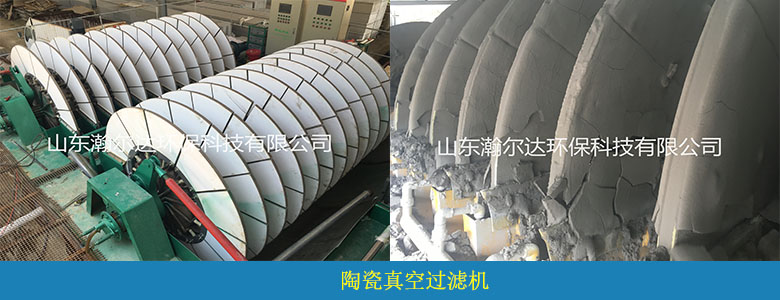 HDGL系列陶瓷真空過濾機(圖7)