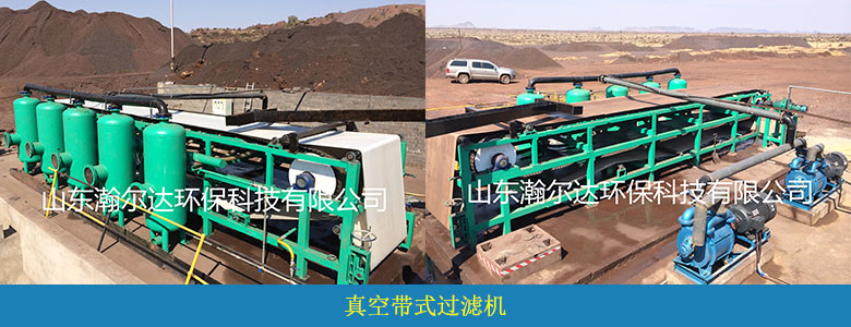 HDKG系列連續(xù)帶式真空過濾機(jī)(圖2)