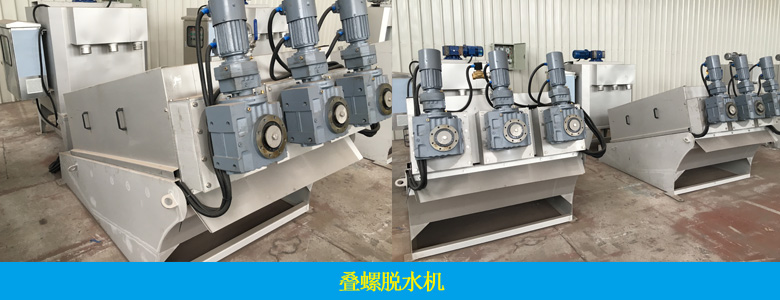 HDDL疊螺式污泥脫水機(圖4)