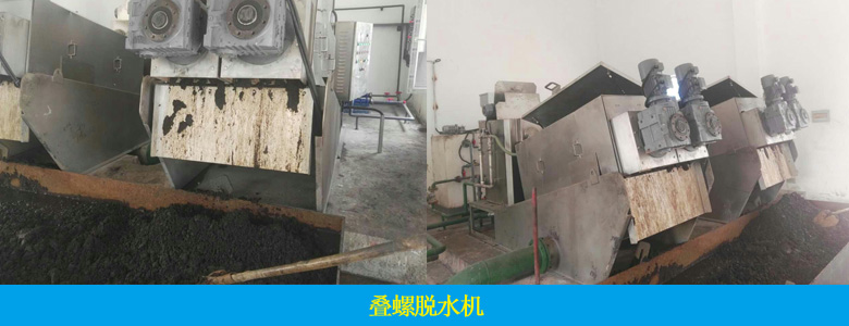 HDDL疊螺式污泥脫水機(圖6)
