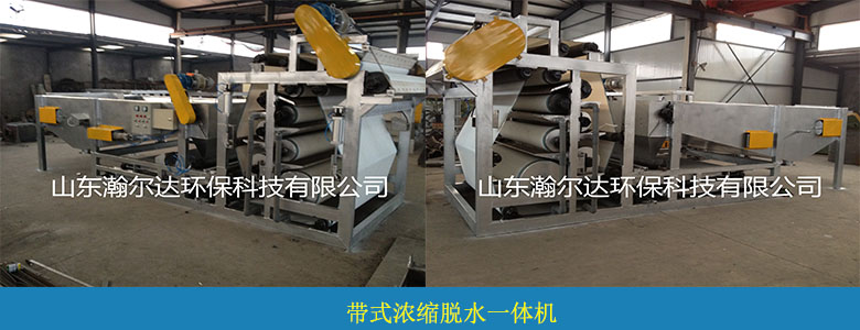 HDYL系列帶式壓濾機(jī)(圖4)