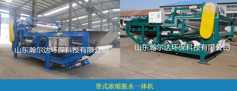 HDYL系列帶式壓濾機(jī)(圖5)