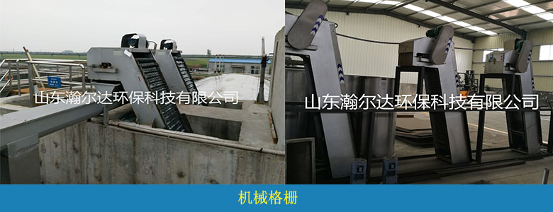 HDGS系列機(jī)械格柵除污機(jī)(圖4)