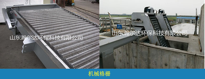 HDGS系列機(jī)械格柵除污機(jī)(圖3)