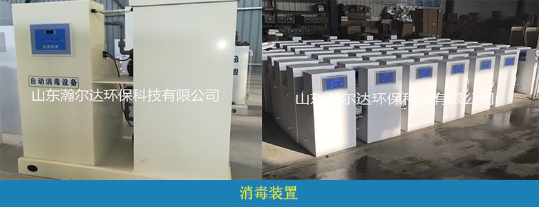 醫(yī)院廢水處理工藝及案例(圖13)