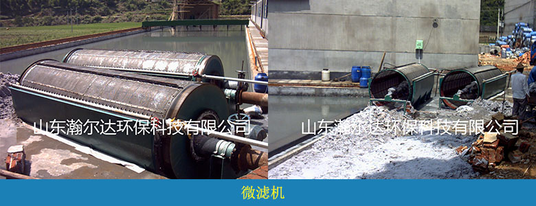 屠宰廢水常規(guī)使用工藝及設(shè)備(圖3)