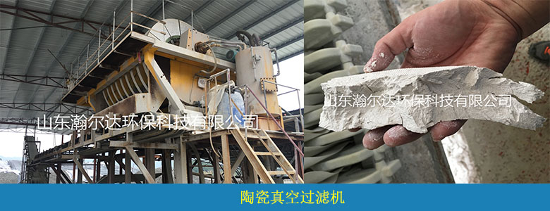 石材加工廢水的克星-陶瓷真空過濾機(jī)(圖4)