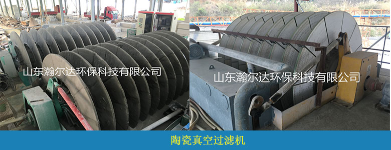 石材加工廢水的克星-陶瓷真空過濾機(jī)(圖2)