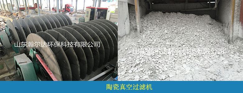石材加工廢水的克星-陶瓷真空過濾機(jī)(圖3)