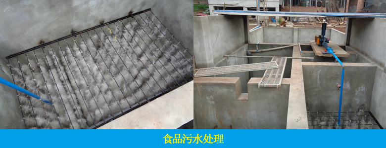   瀚爾達(dá)水果加工污水處理工藝如何確定?(圖3)