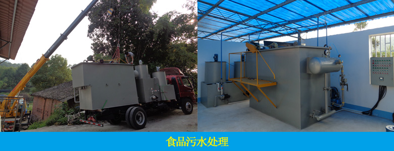   瀚爾達(dá)水果加工污水處理工藝如何確定?(圖2)